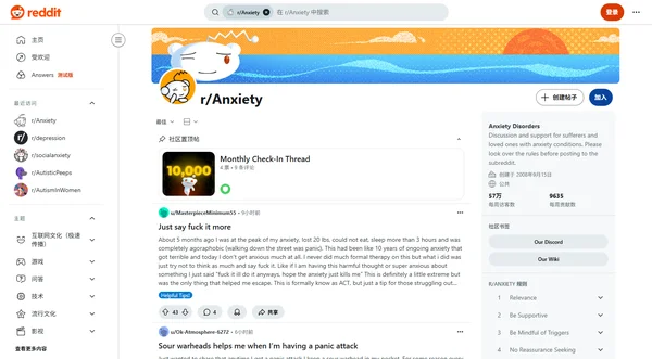 Reddit r/Anxiety